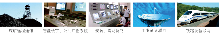 1700531146537362.jpg 應用領域.jpg